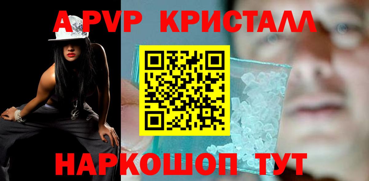 Alpha-PVP кристаллы Туймазы