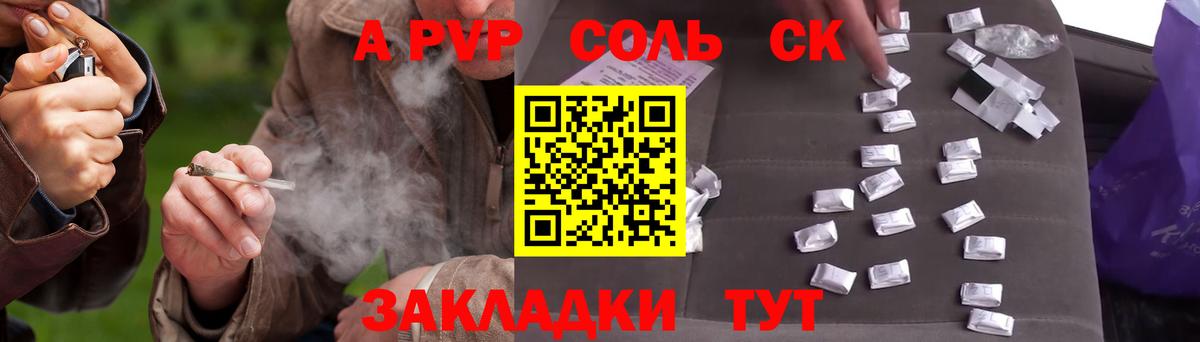 Альфа ПВП мука  Вход с VPN  Туймазы  как найти наркотики  APVP Crystall 
