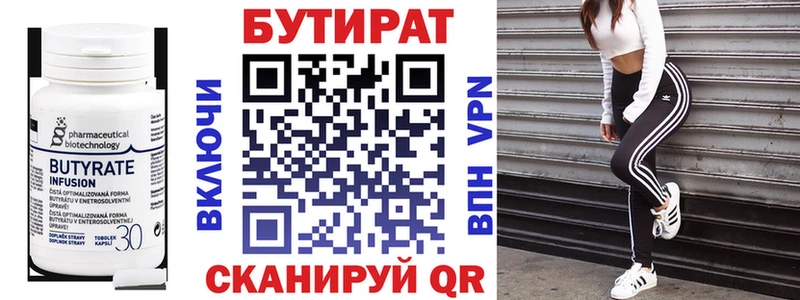 Бутират буратино  Туймазы 