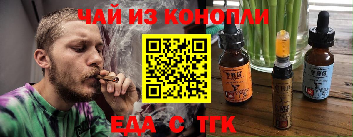Туймазы  Печенье с ТГК марихуана  Вход с VPN 