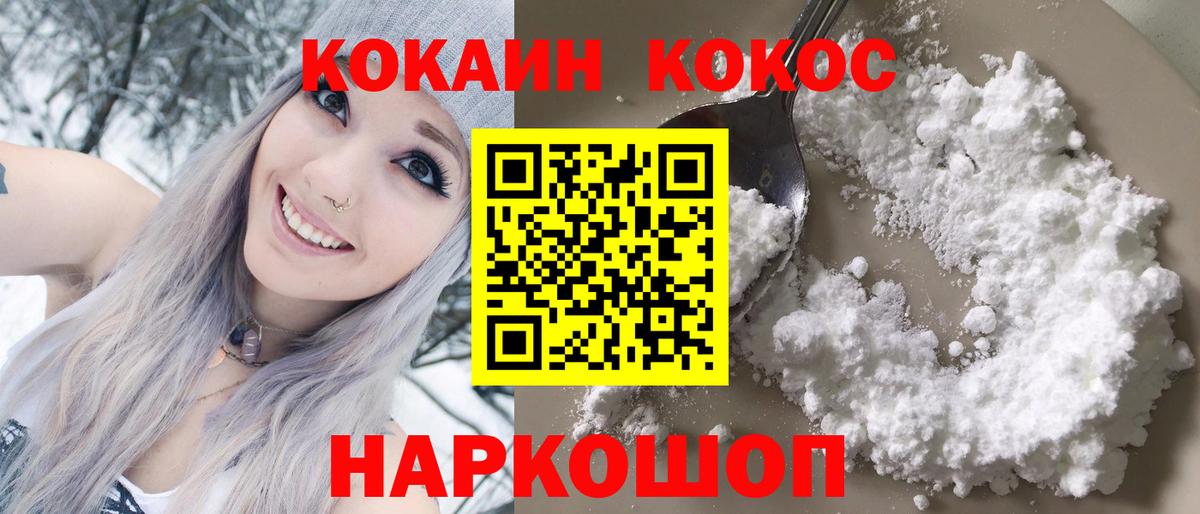 COCAIN  КОКАИН 97%  Вход с VPN  Туймазы  COCAIN Боливия 