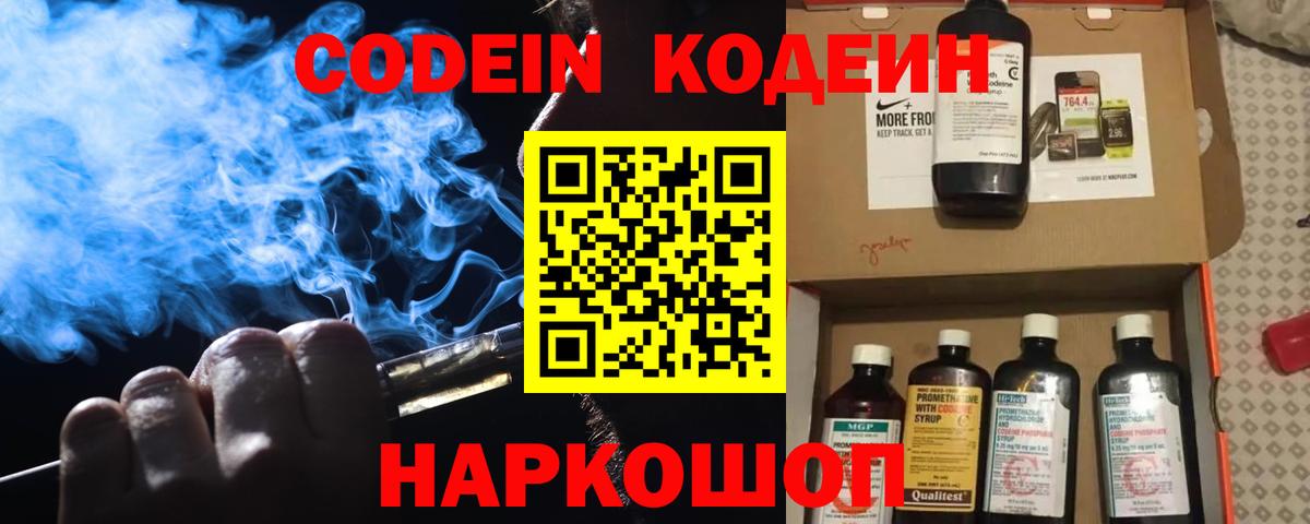 Codein Purple Drank Туймазы