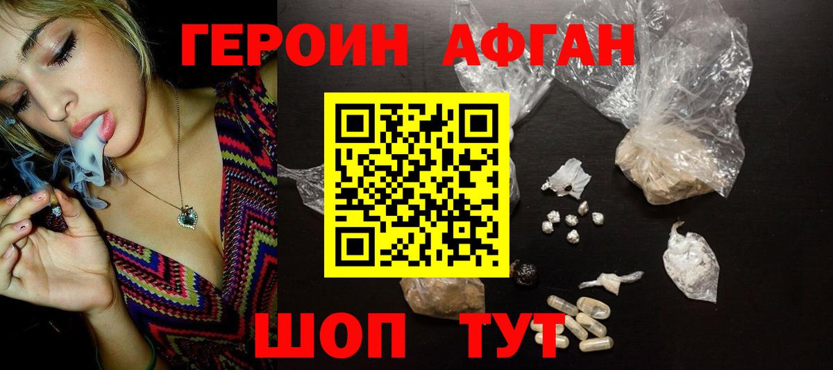 ГЕРОИН герыч Туймазы