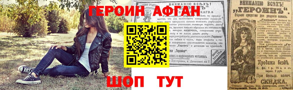 Героин Heroin  Вход с VPN  Туймазы 