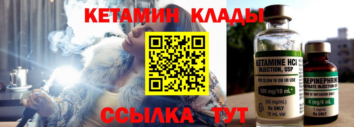 Туймазы  КЕТАМИН ketamine  Вход с VPN 