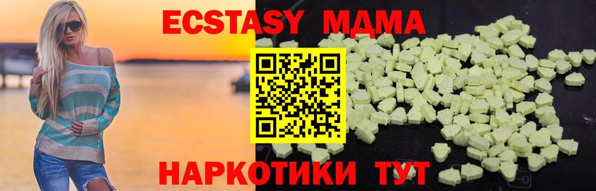 MDMA кристаллы  МДМА молли  Туймазы  Вход с VPN 
