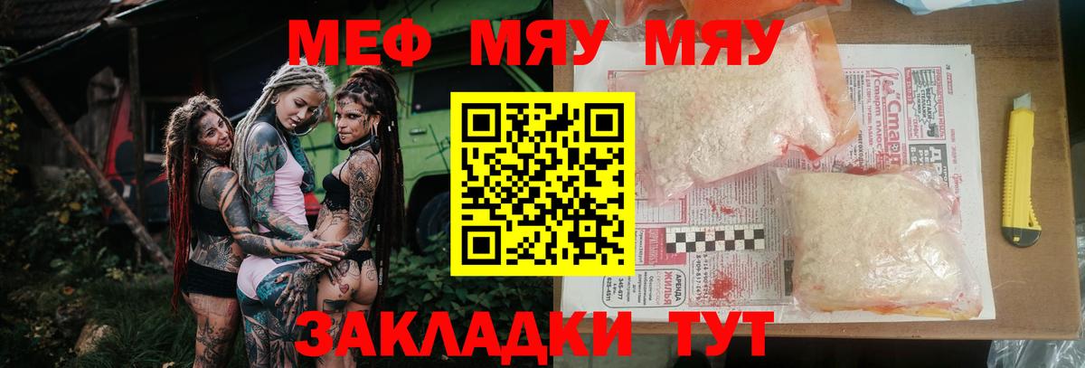 Туймазы  мега онион  Вход с VPN  МЕФ  МЕФ кристаллы  МЯУ-МЯУ мяу мяу 