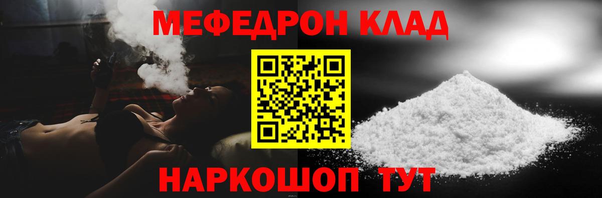 Меф кристаллы Туймазы