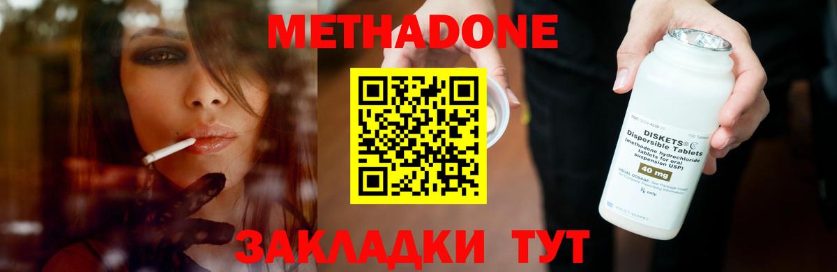 Туймазы  МЕТАДОН VHQ  блэк спрут как войти  Вход с VPN  МЕТАДОН кристалл 