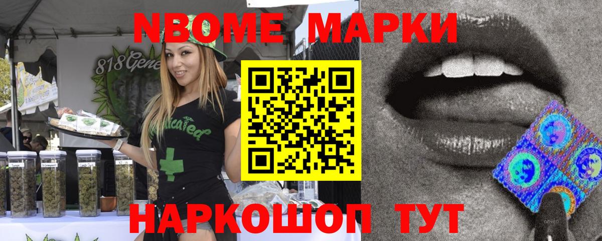Туймазы  Марки 25I-NBOMe 1500мкг  Вход с VPN  Марки 25I-NBOMe 1500мкг 