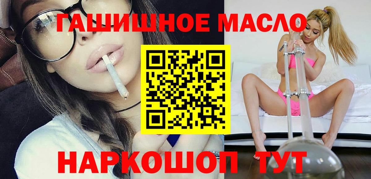 Дистиллят ТГК вейп с тгк Туймазы