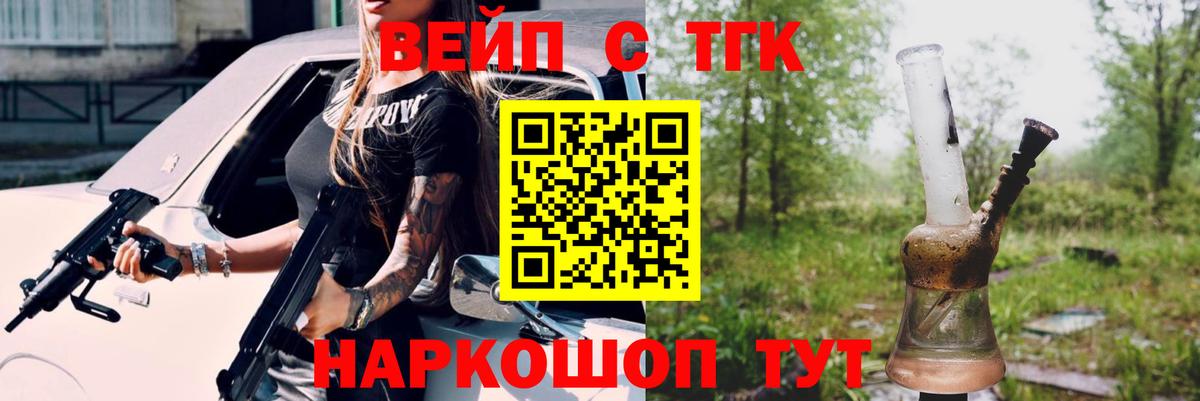 Туймазы  ТГК вейп с тгк  Вход с VPN 